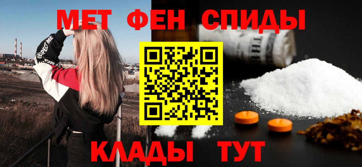 Амфетамин Розовый Красногорск