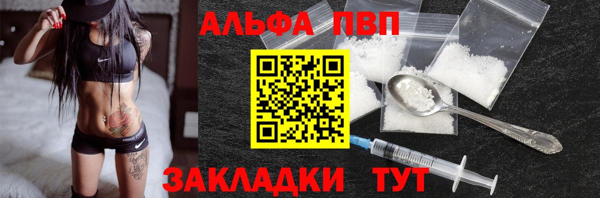 Alpha-PVP кристаллы  A-PVP  Alpha-PVP Crystall  Красногорск  Вход с VPN 