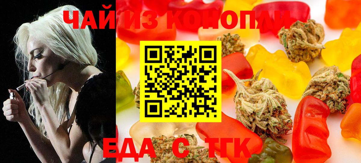 Печенье с ТГК марихуана  Вход с VPN  Красногорск 