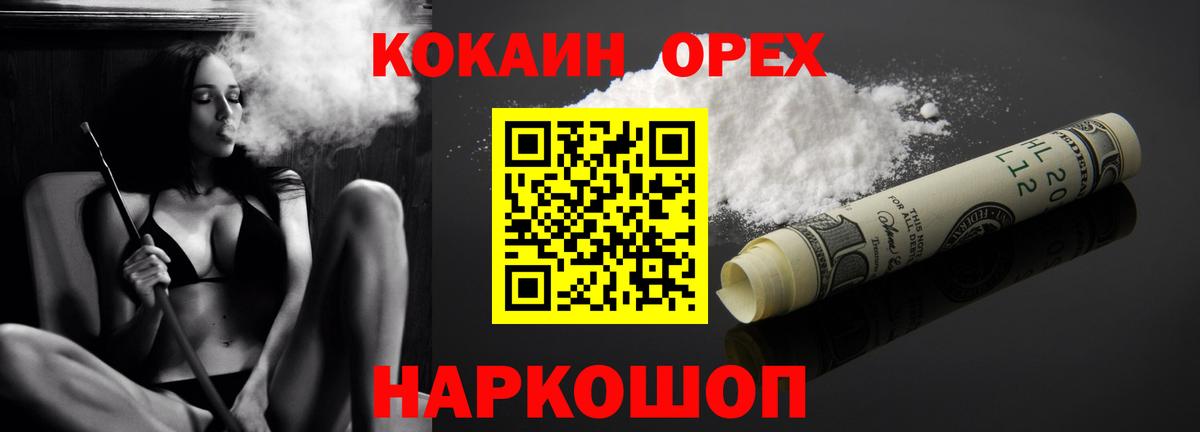 Cocaine Fish Scale  Кокаин Боливия  Вход с VPN  Красногорск 