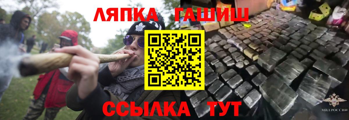 ГАШ Premium  ГАШ индика сатива  Красногорск  закладки  Вход с VPN 