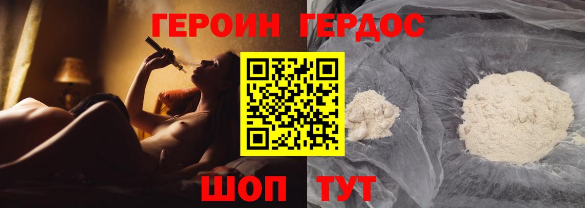 ГЕРОИН  Вход с VPN  Красногорск  ГЕРОИН Афган 
