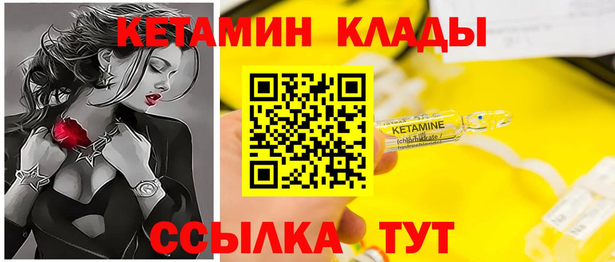 Кетамин ketamine  Кетамин ketamine  Вход с VPN  нарко площадка наркотические препараты  Красногорск 