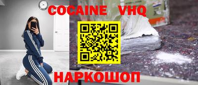 кокаин Кинель