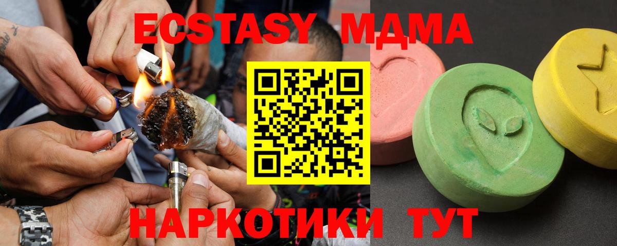 МДМА кристаллы Красногорск