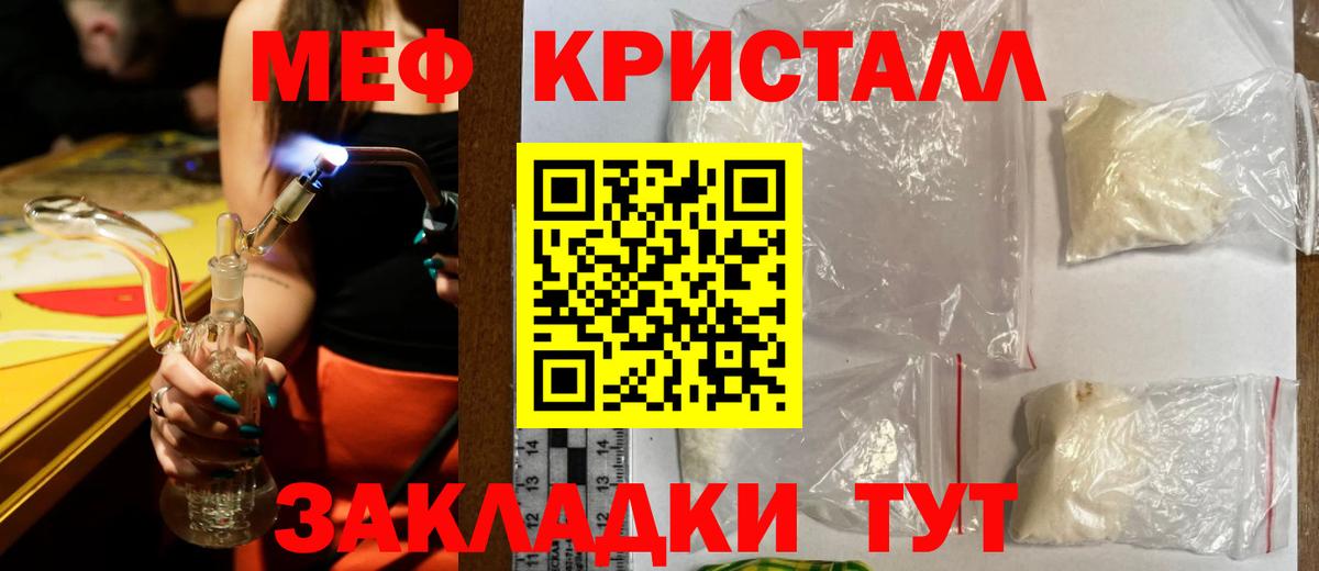 Меф mephedrone  Вход с VPN  Мефедрон mephedrone  Красногорск 