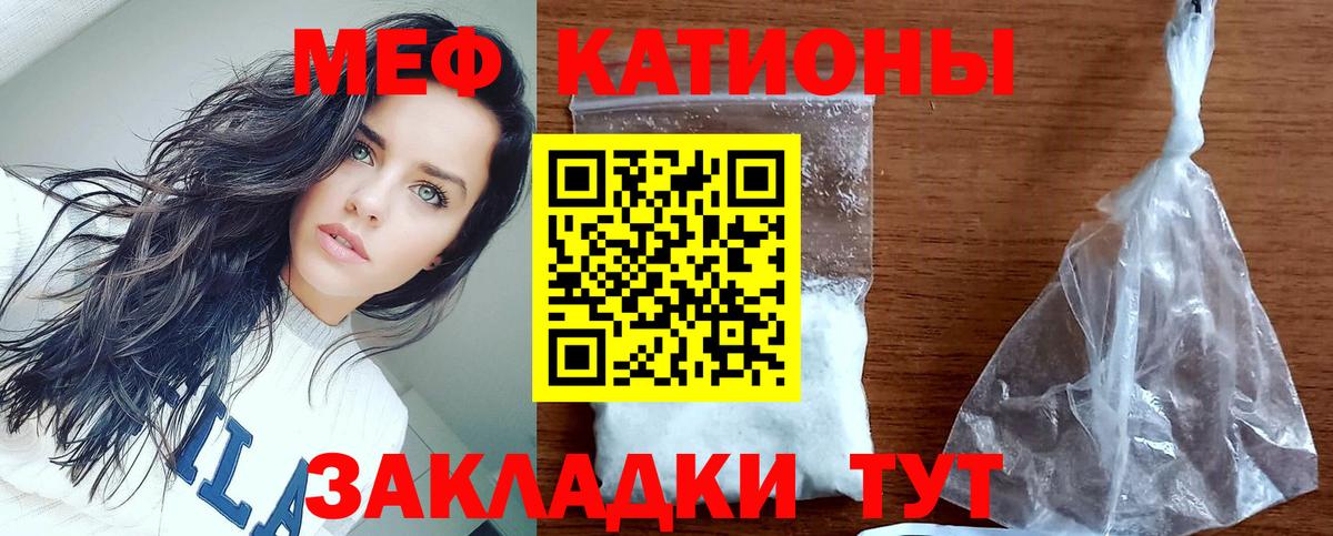 Меф мяу мяу кристаллы Красногорск