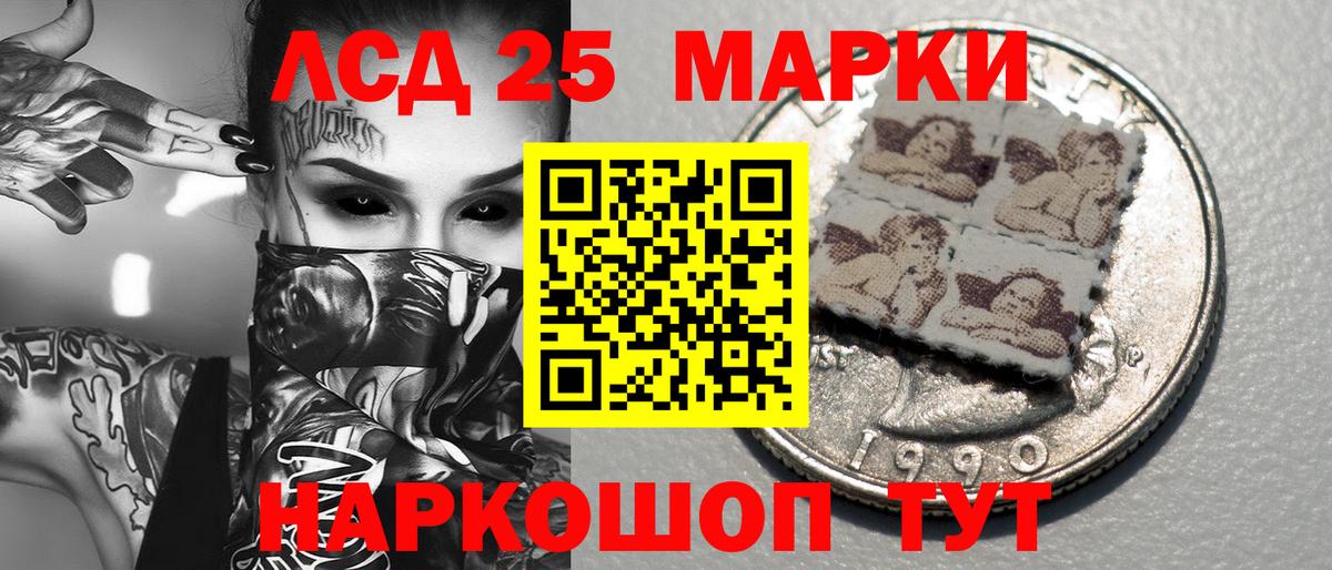 Марки 25I-NBOMe 1,5мг Красногорск