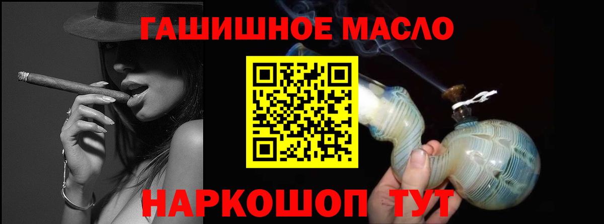 Красногорск  Дистиллят ТГК вейп  Вход с VPN  Дистиллят ТГК концентрат 