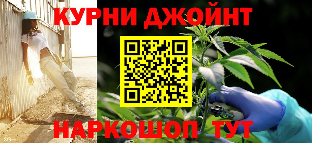 МАРИХУАНА семена Красногорск